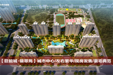 龙都四季美林3室1厅1卫80万101m2出售